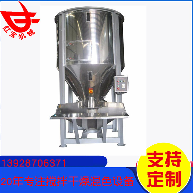 不銹鋼塑料顆粒攪拌機(jī)廠(chǎng)家新款