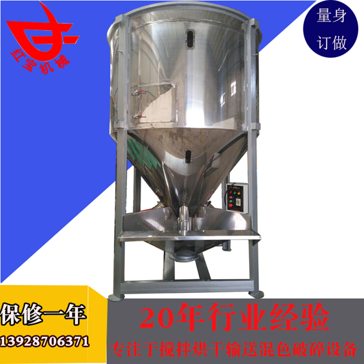 大型塑料攪拌機(jī)生產(chǎn)廠(chǎng)家