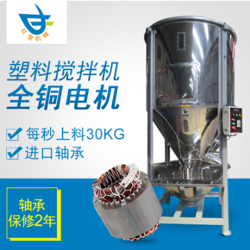 塑料攪拌機(jī)圖片大全